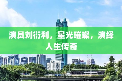 空欢喜 第12页
