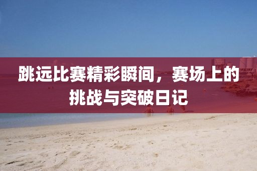 江南烟雨断桥殇 第14页