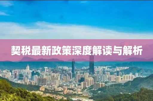 翼雪梦影 第14页